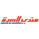 مندي السدة - الحمدانية - جدة